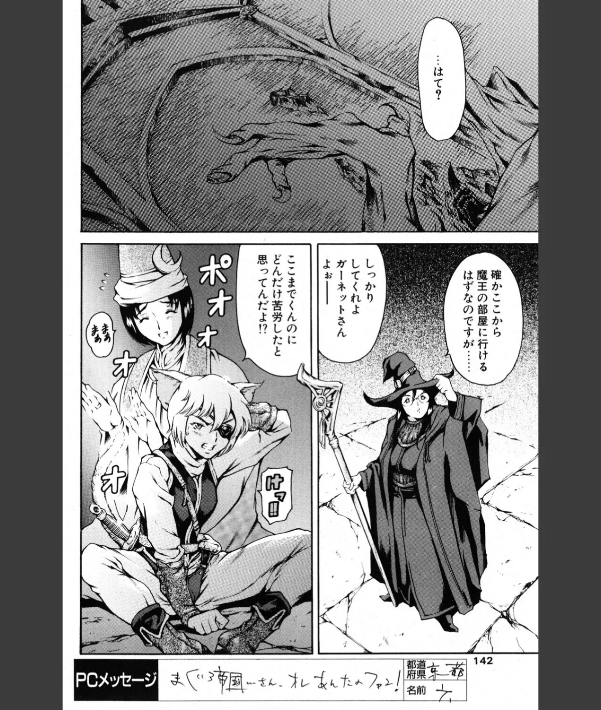 スクリーンショット